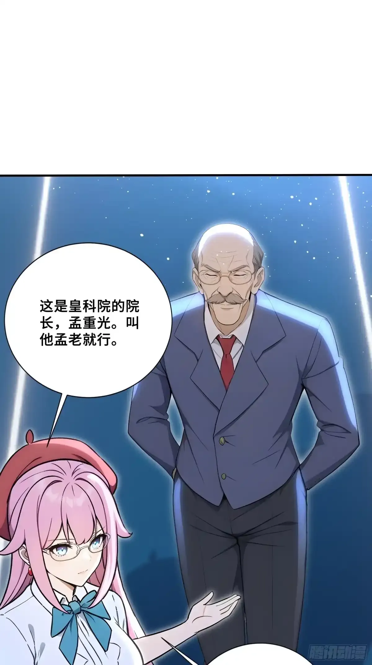 114 璇玑科技 第27页