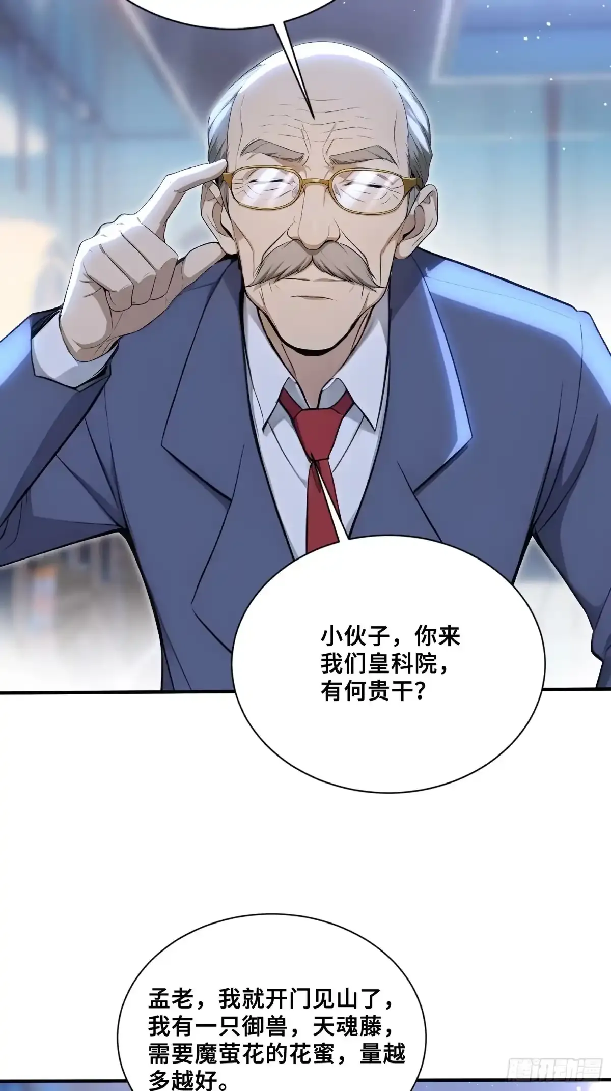 114 璇玑科技 第29页