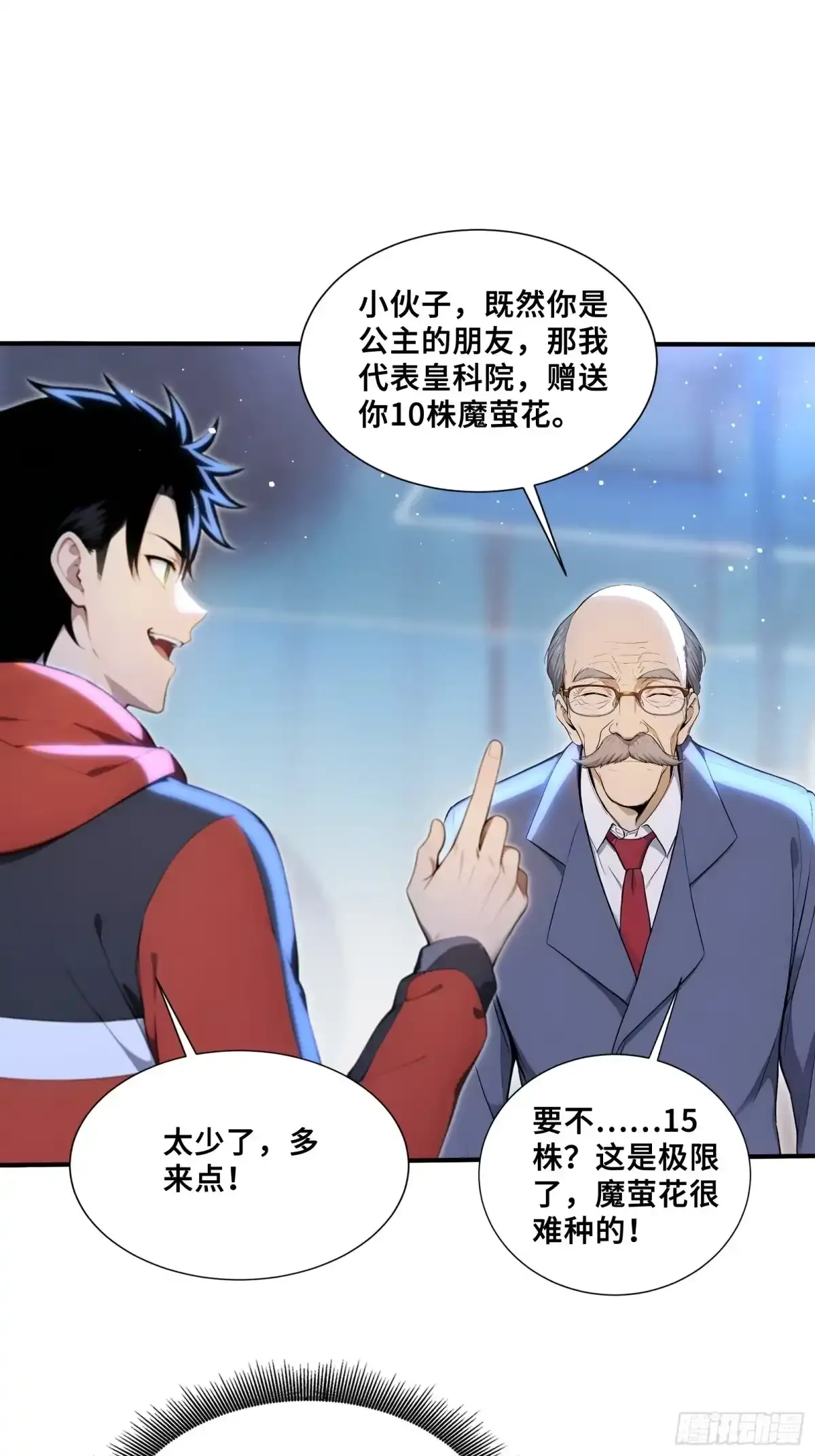 114 璇玑科技 第33页