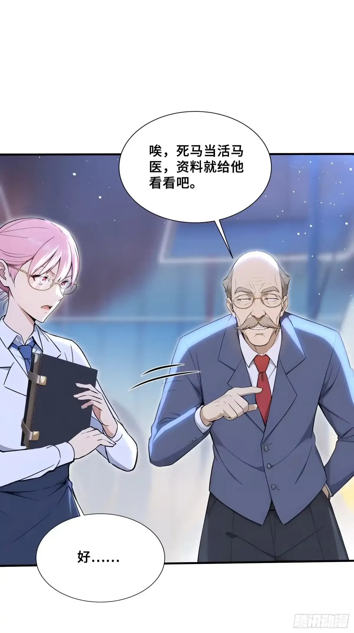 114 璇玑科技 第39页