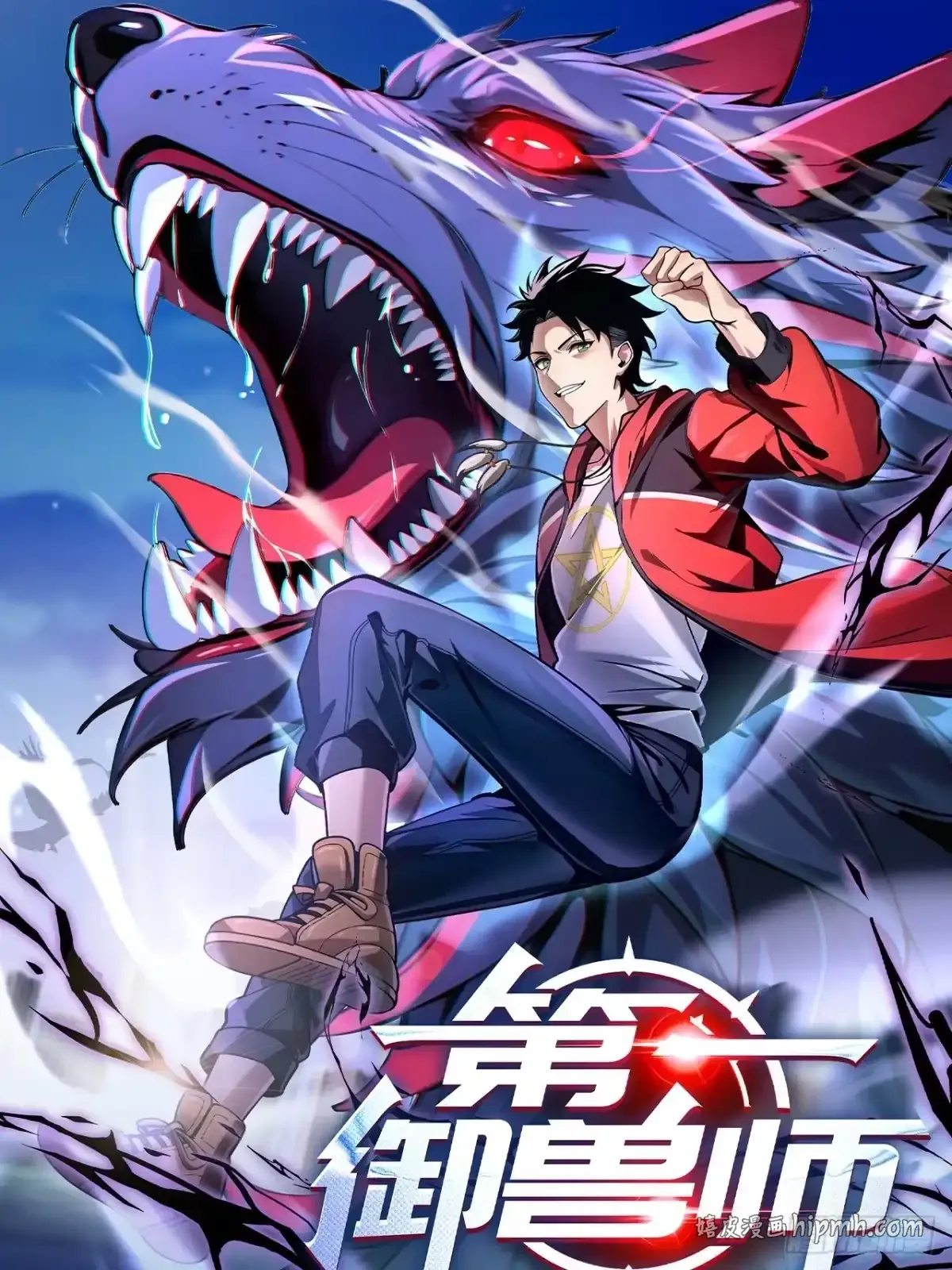 115 成为黑执 第1页