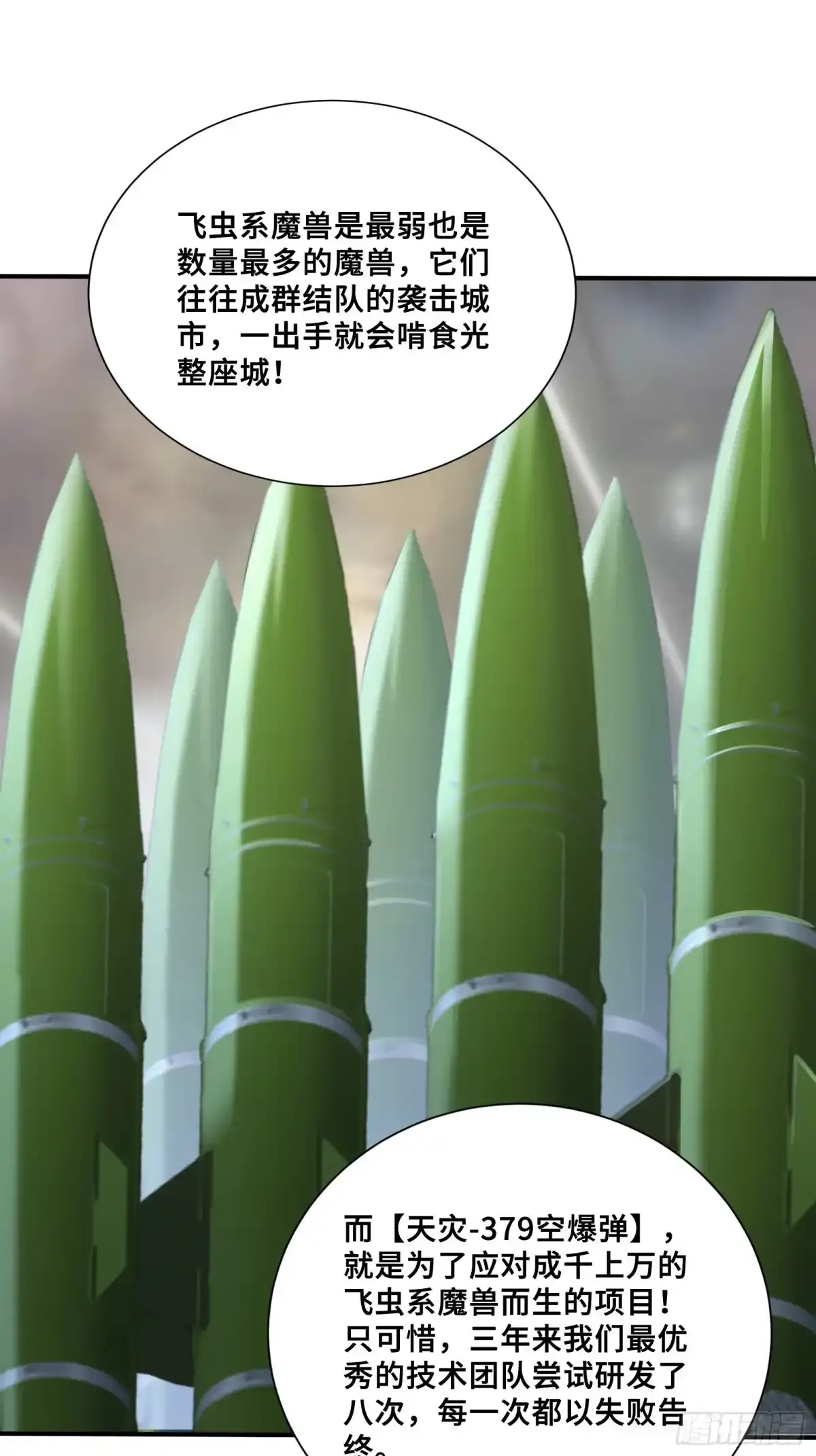 115 成为黑执 第3页
