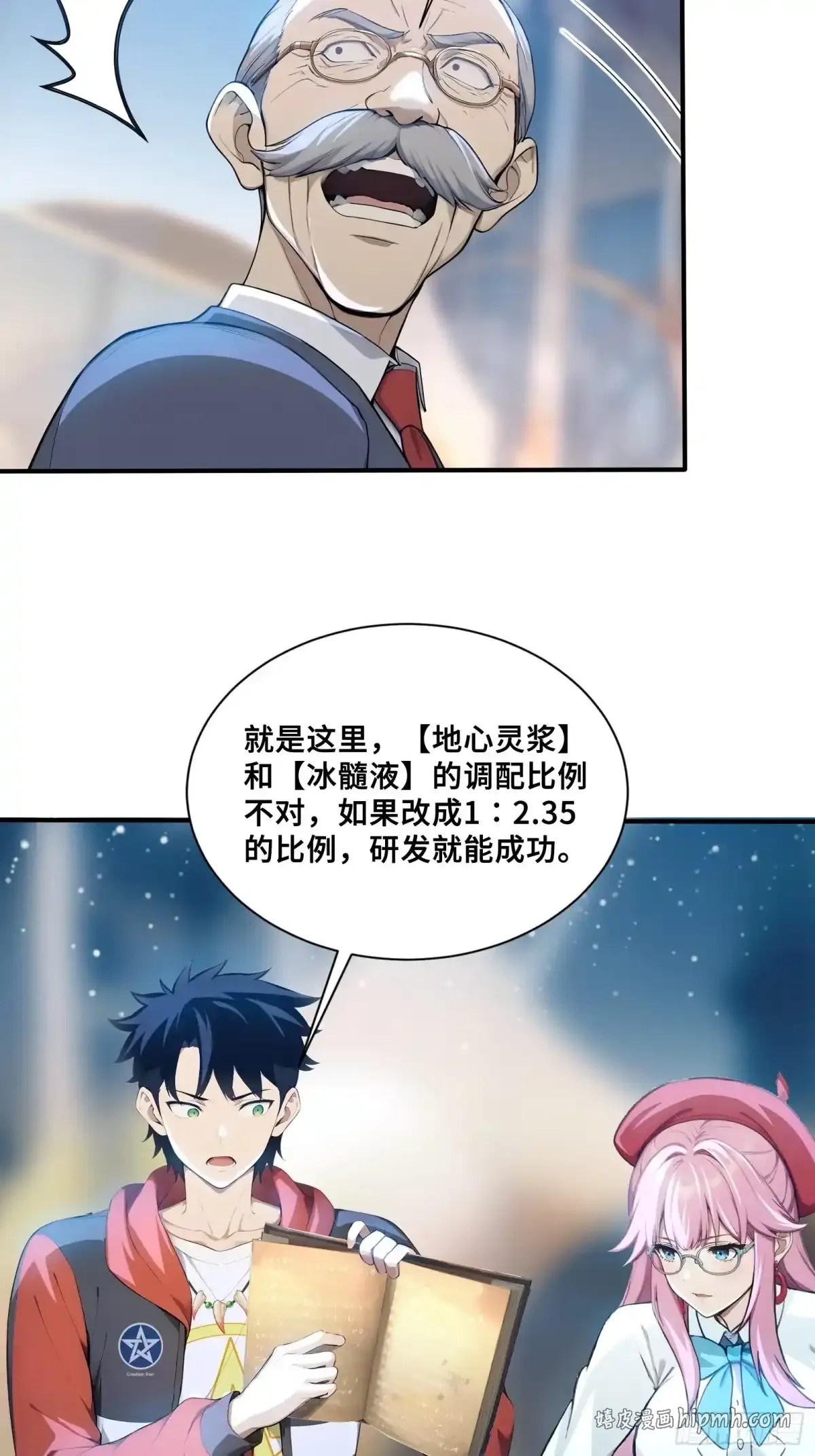 115 成为黑执 第6页