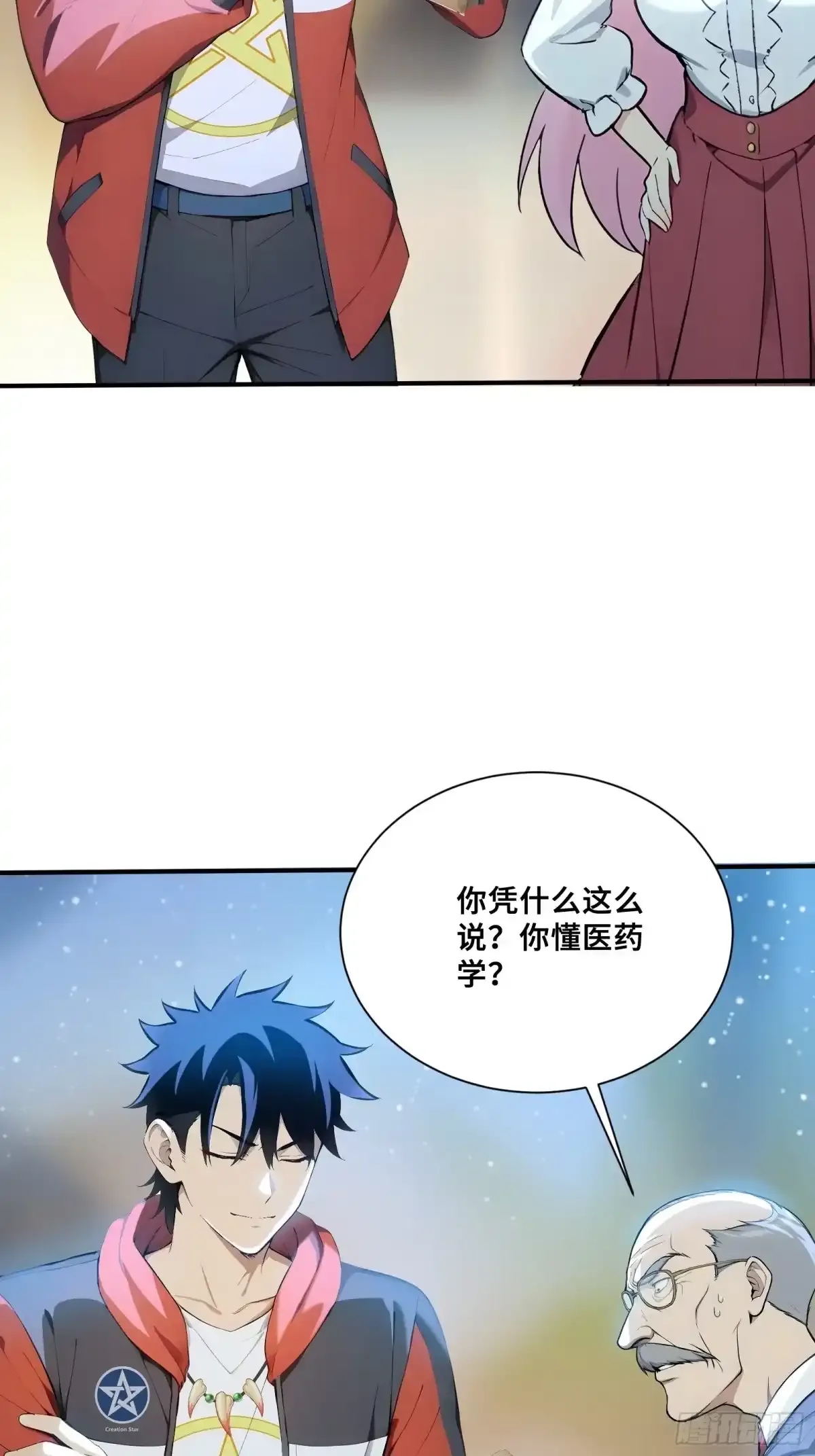 115 成为黑执 第7页