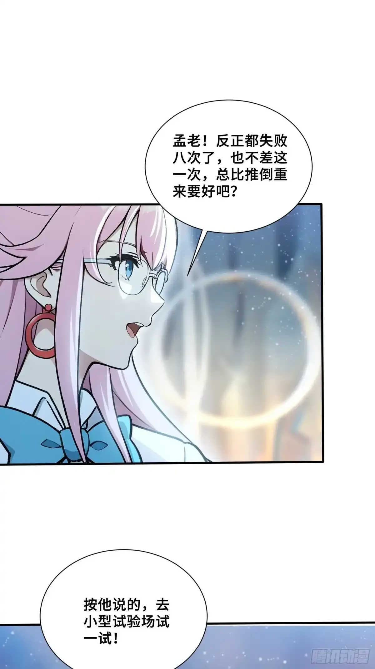 115 成为黑执 第9页