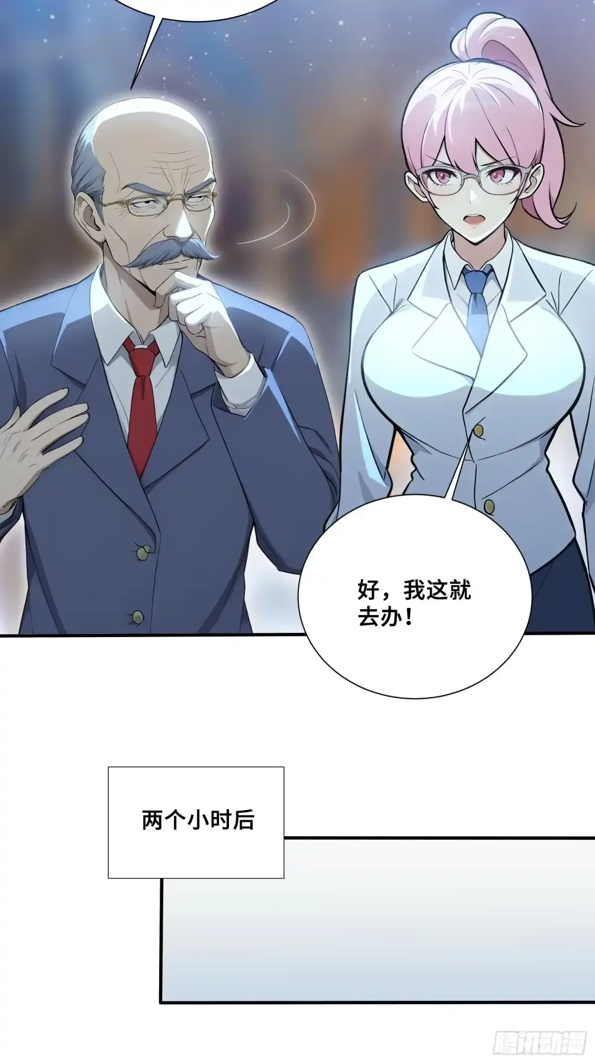 115 成为黑执 第10页