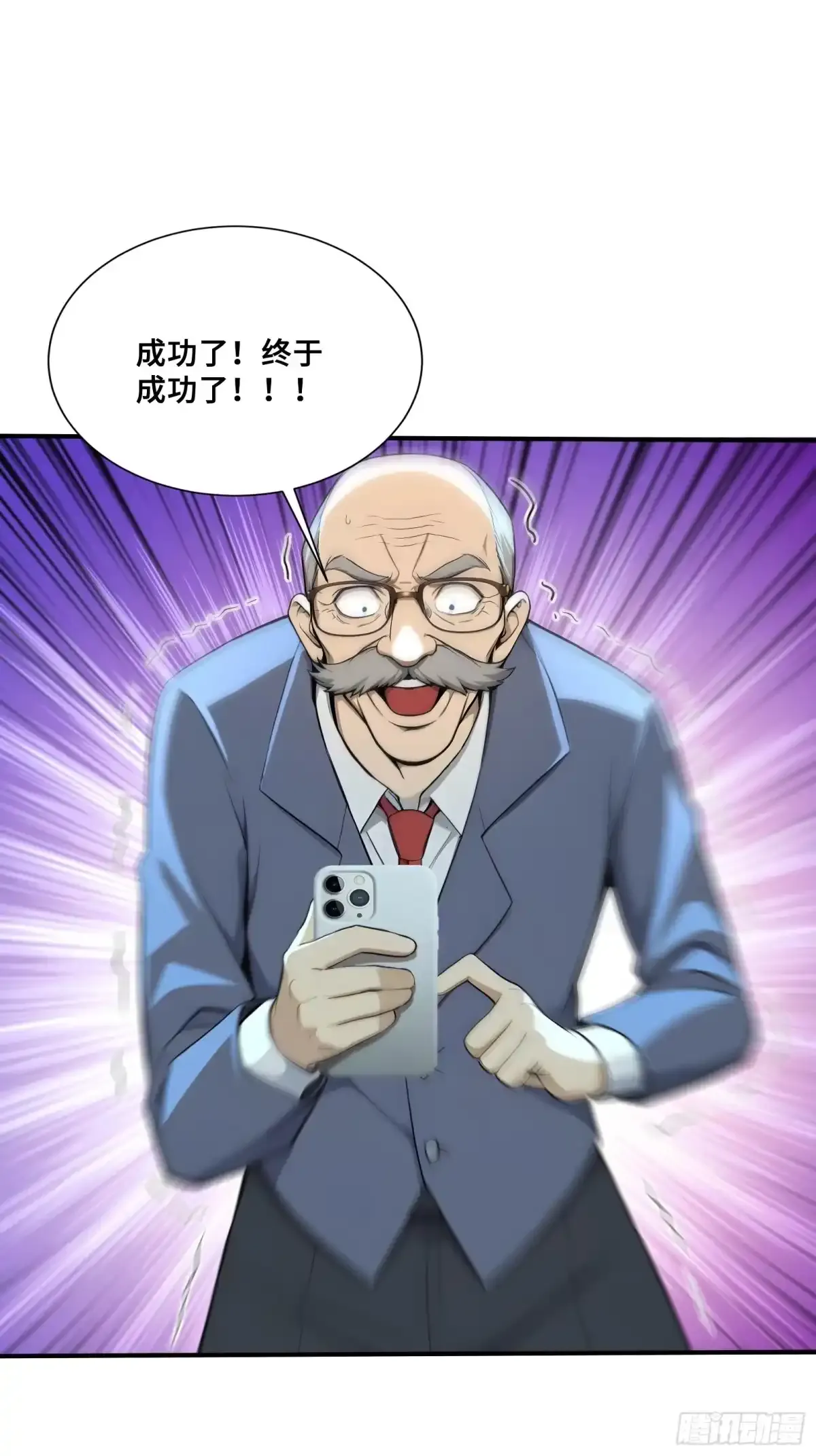 115 成为黑执 第15页