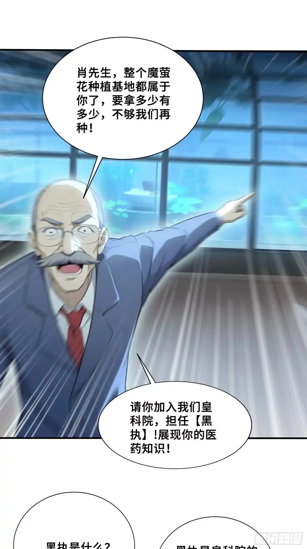 115 成为黑执 第17页