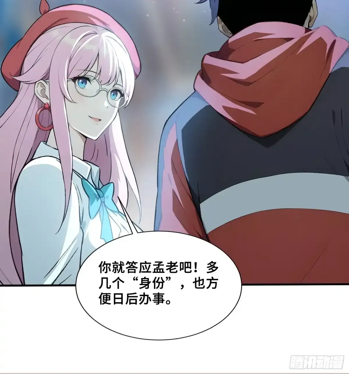 115 成为黑执 第20页