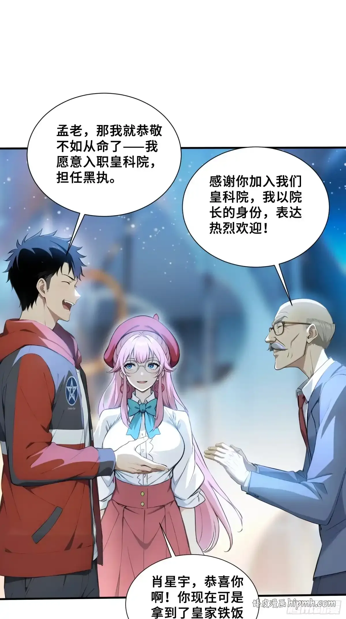 115 成为黑执 第21页