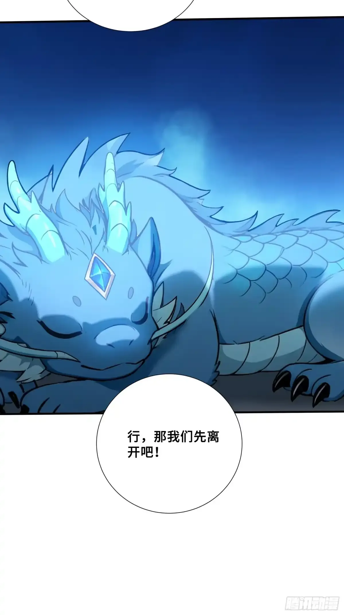 115 成为黑执 第23页
