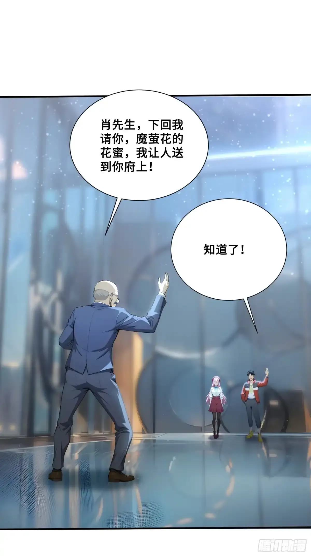 115 成为黑执 第24页