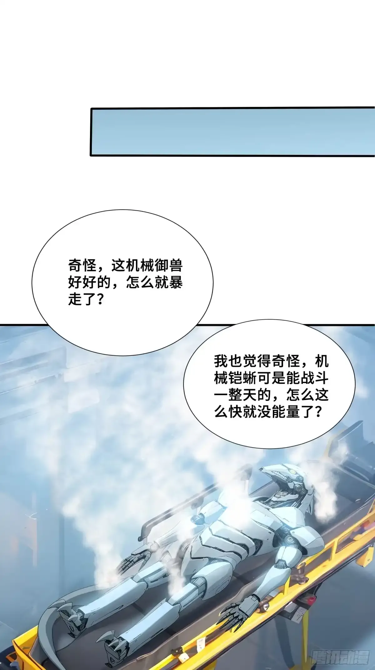 115 成为黑执 第25页