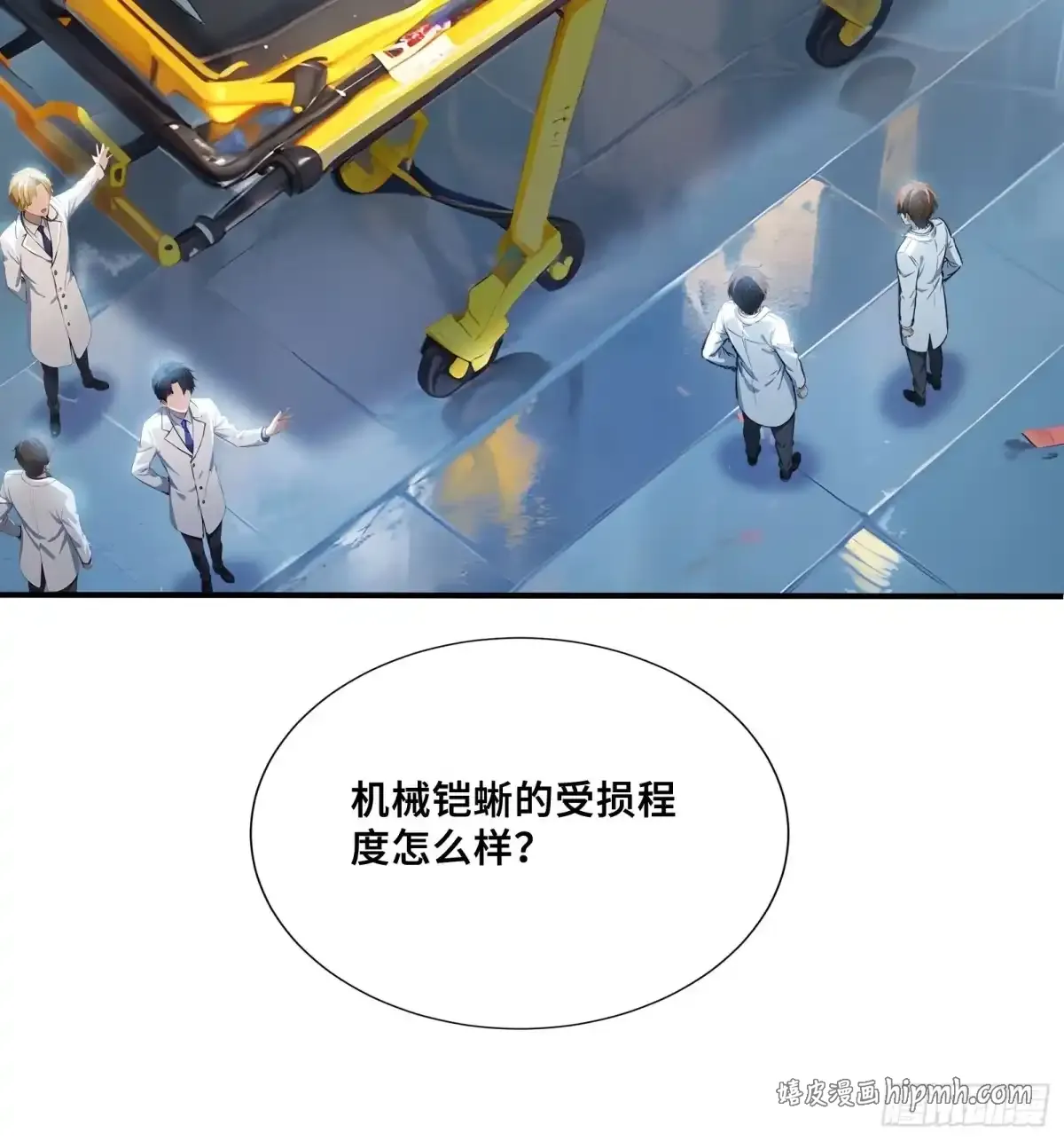 115 成为黑执 第26页