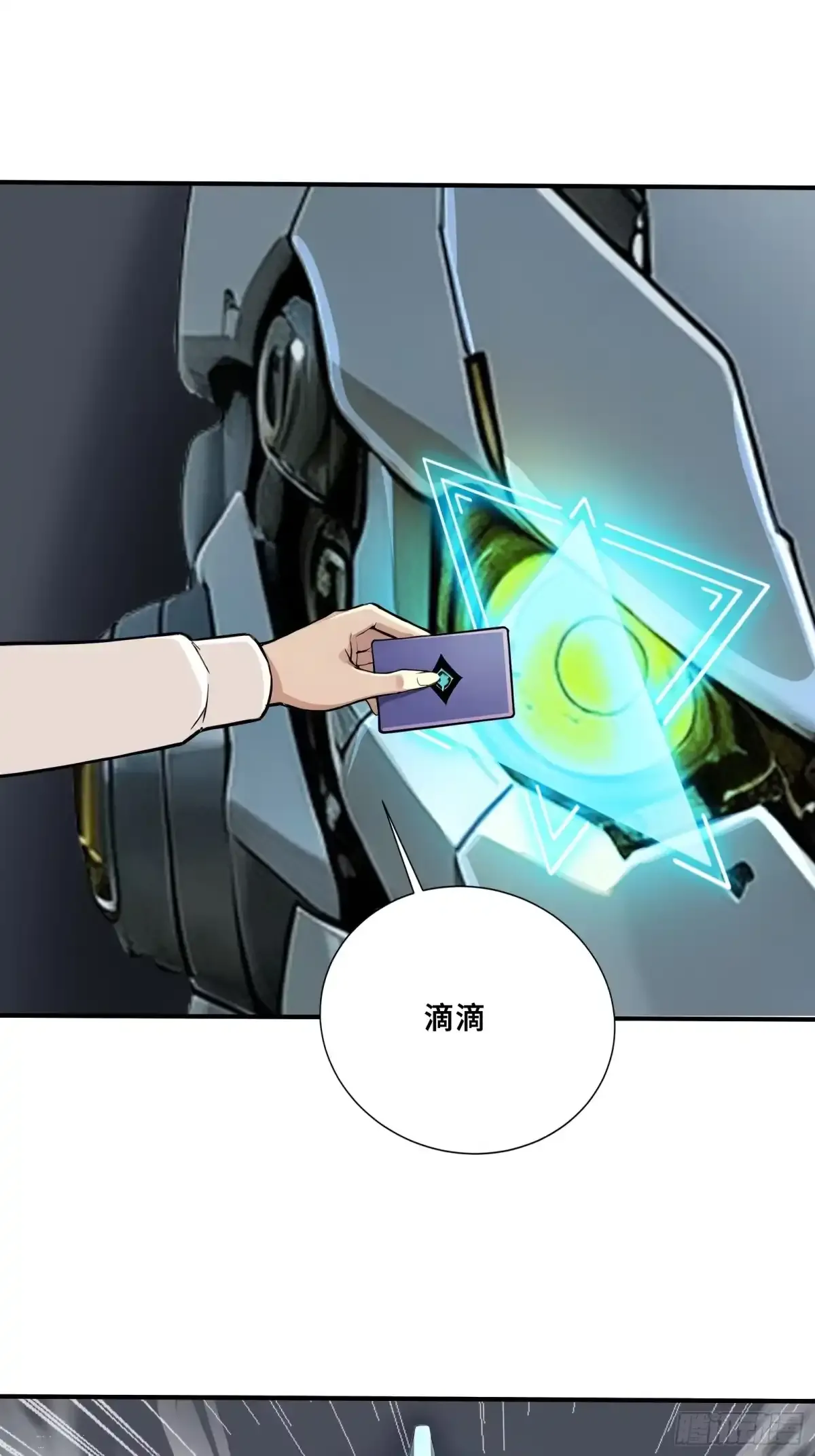 115 成为黑执 第29页