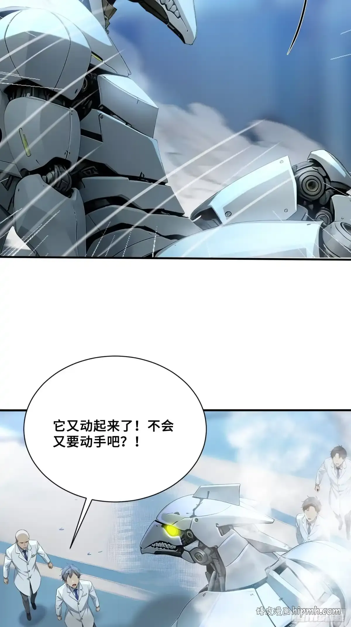 115 成为黑执 第31页