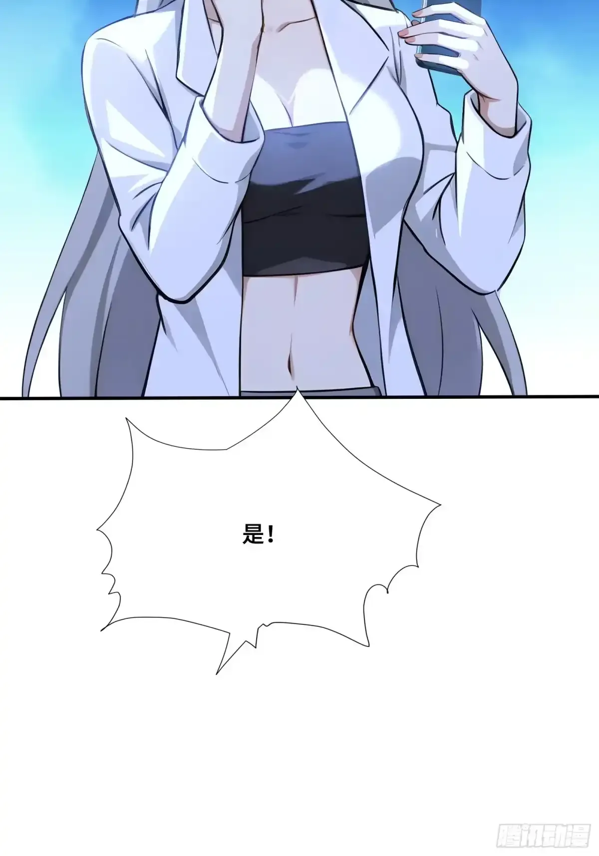 115 成为黑执 第35页