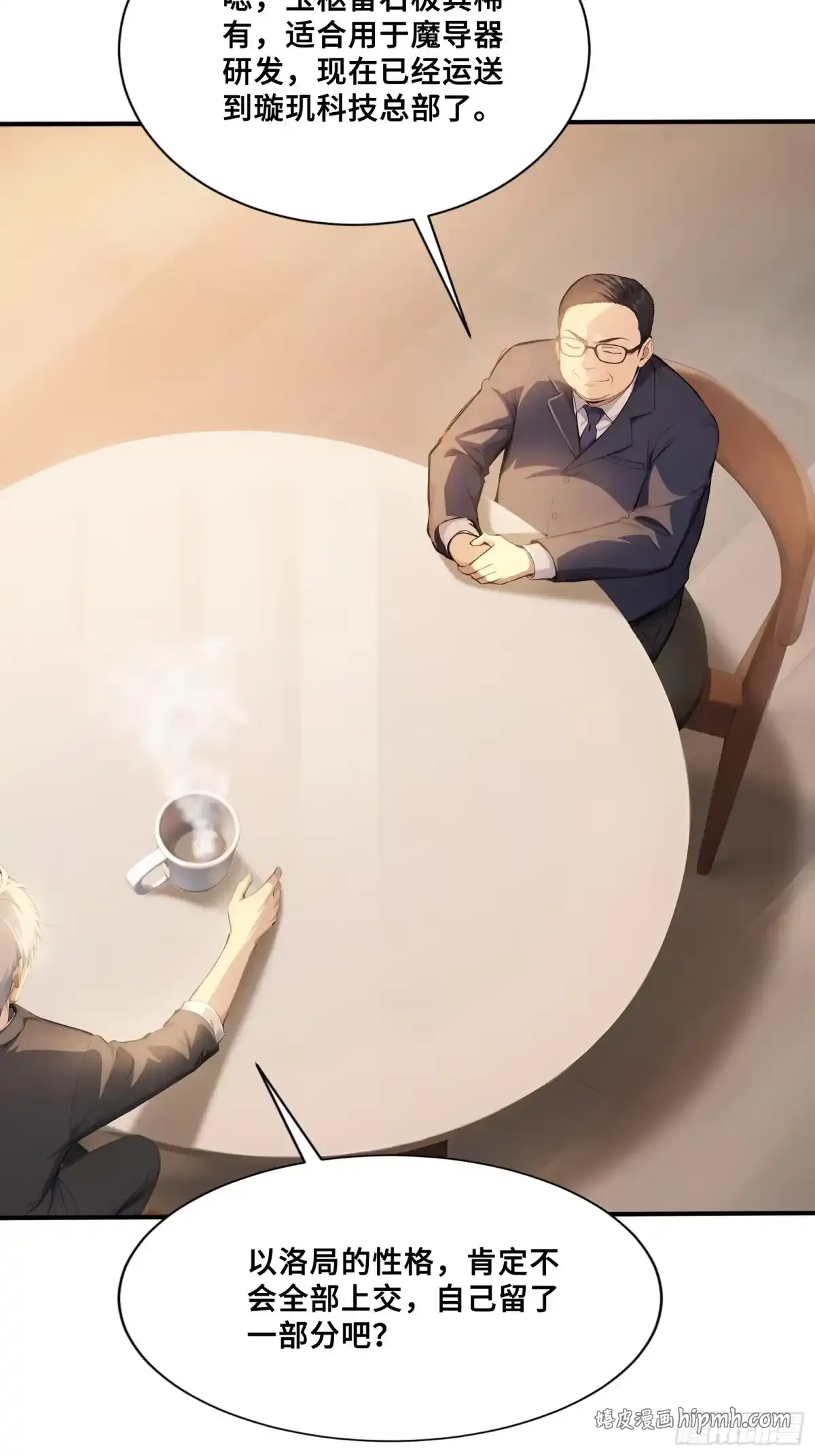 116 选择站队 第6页