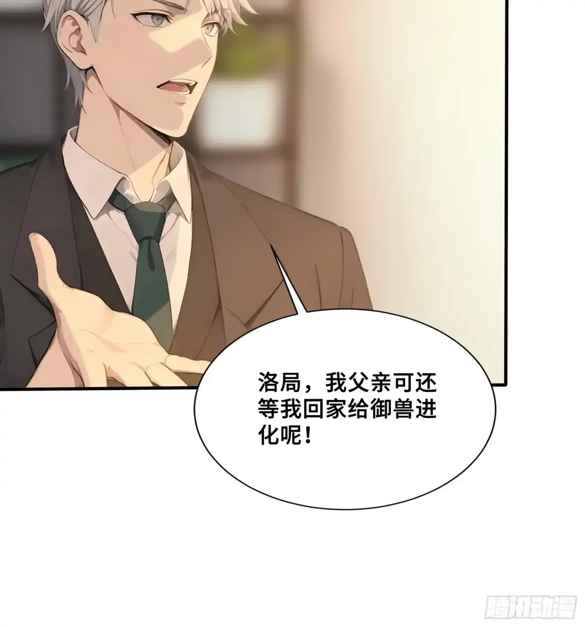 116 选择站队 第8页