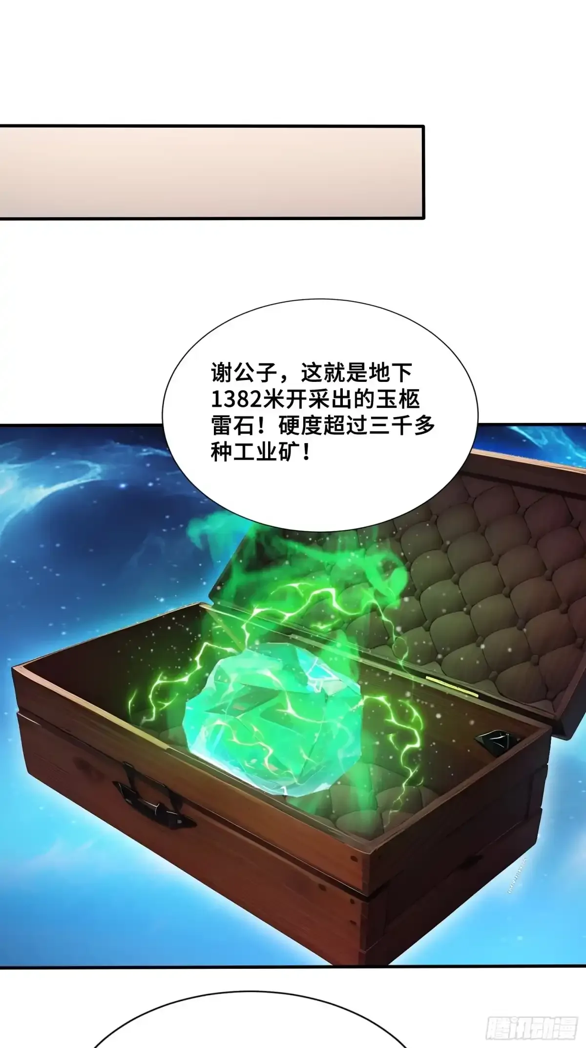 116 选择站队 第10页