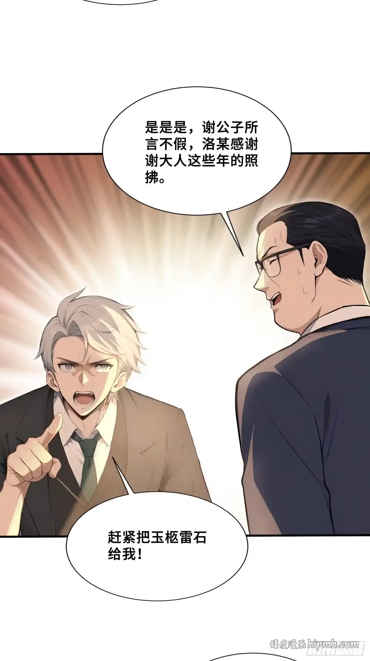 116 选择站队 第16页