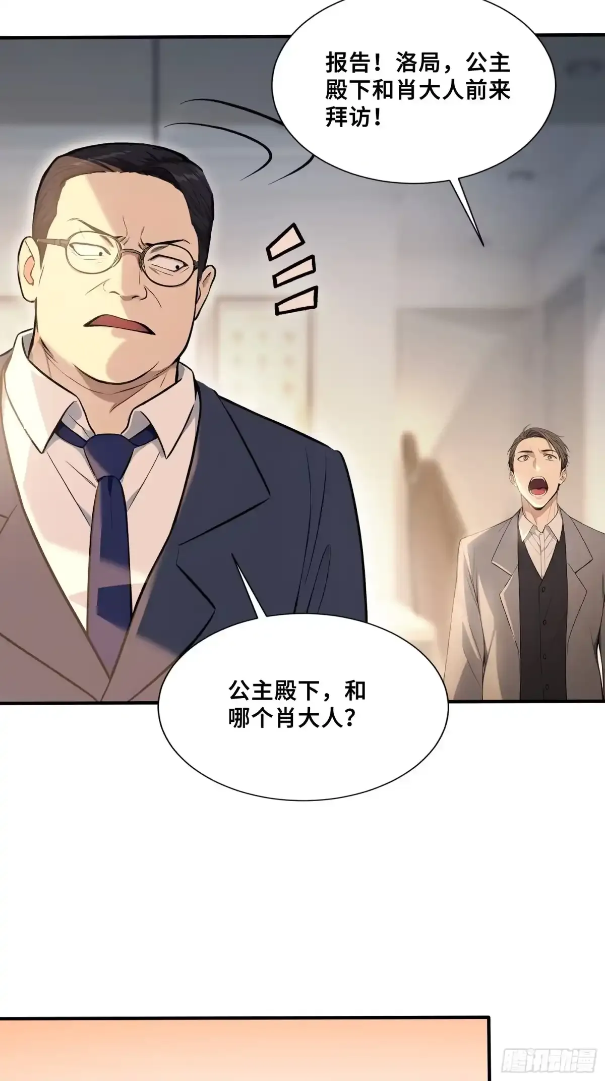 116 选择站队 第17页