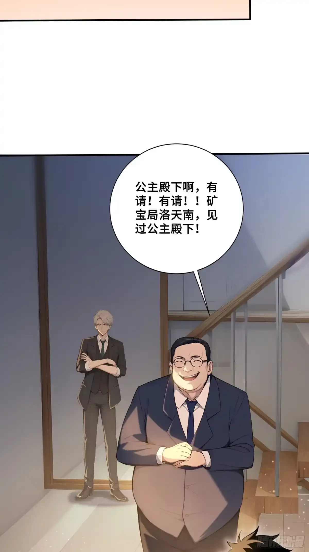 116 选择站队 第18页