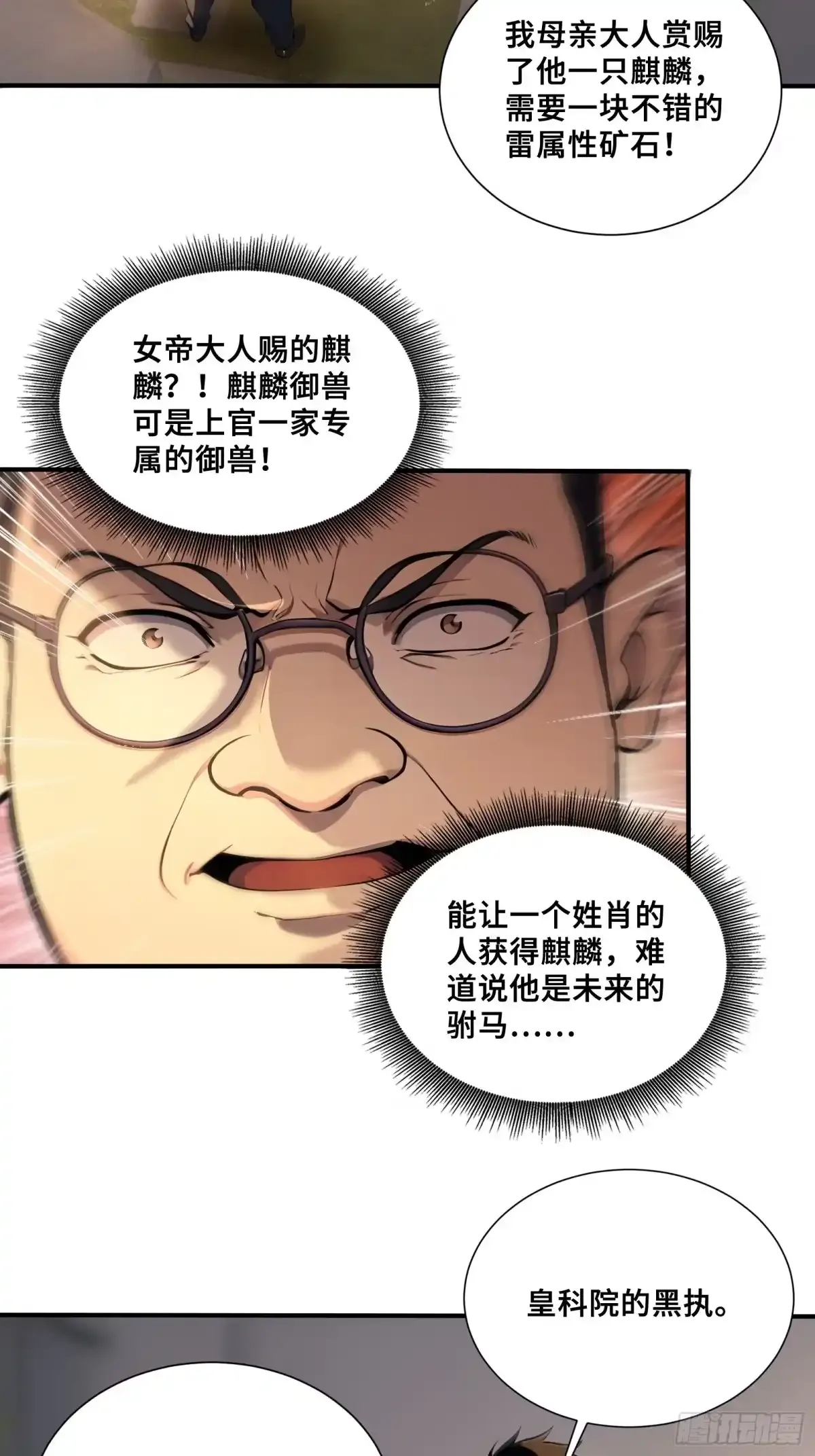 116 选择站队 第22页