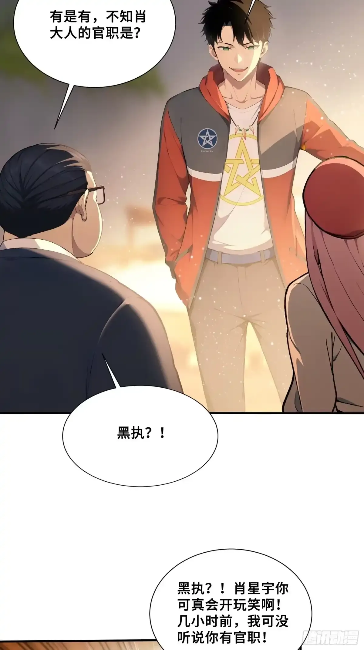 116 选择站队 第23页