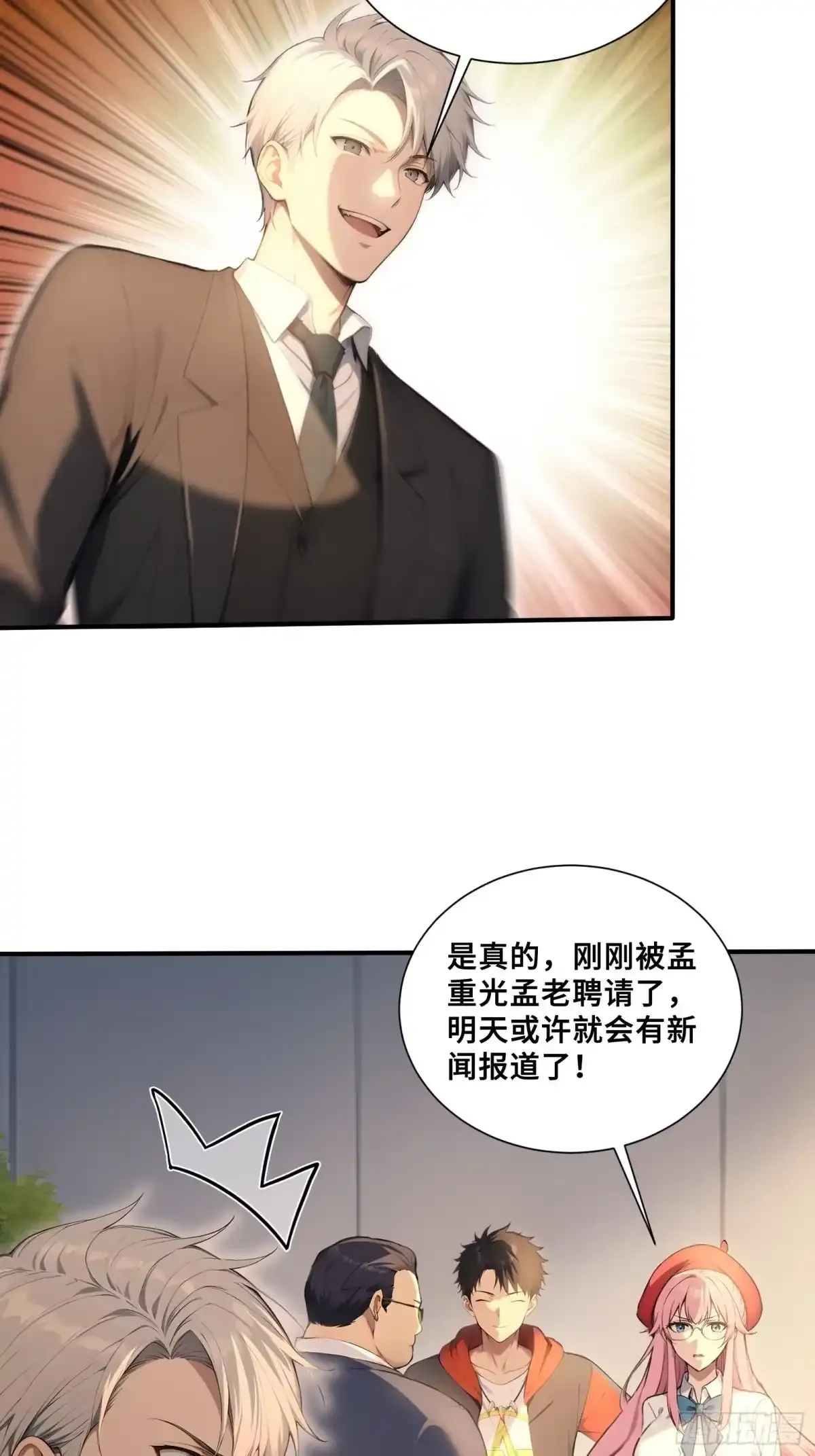 116 选择站队 第24页