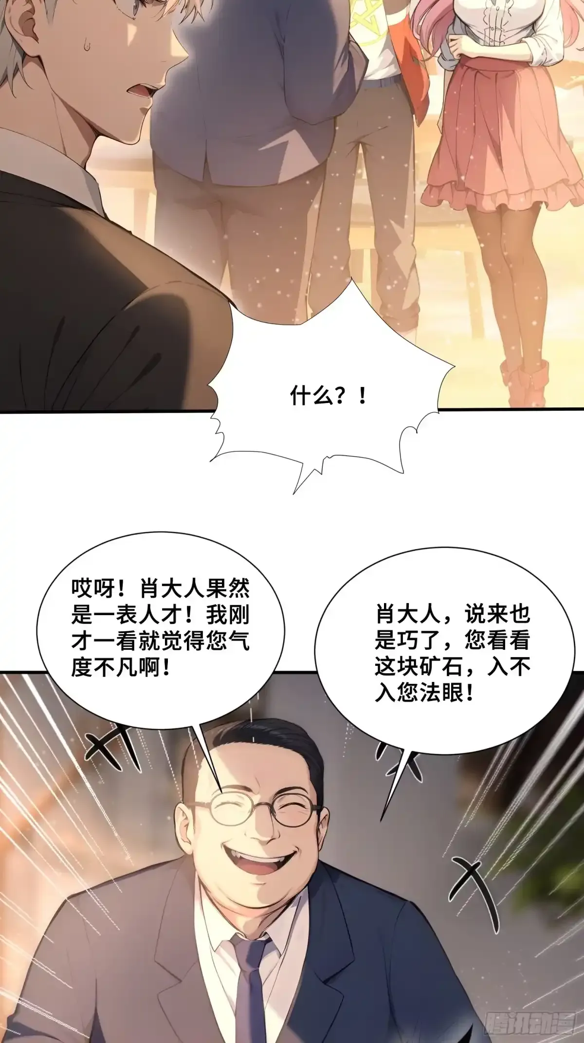 116 选择站队 第25页