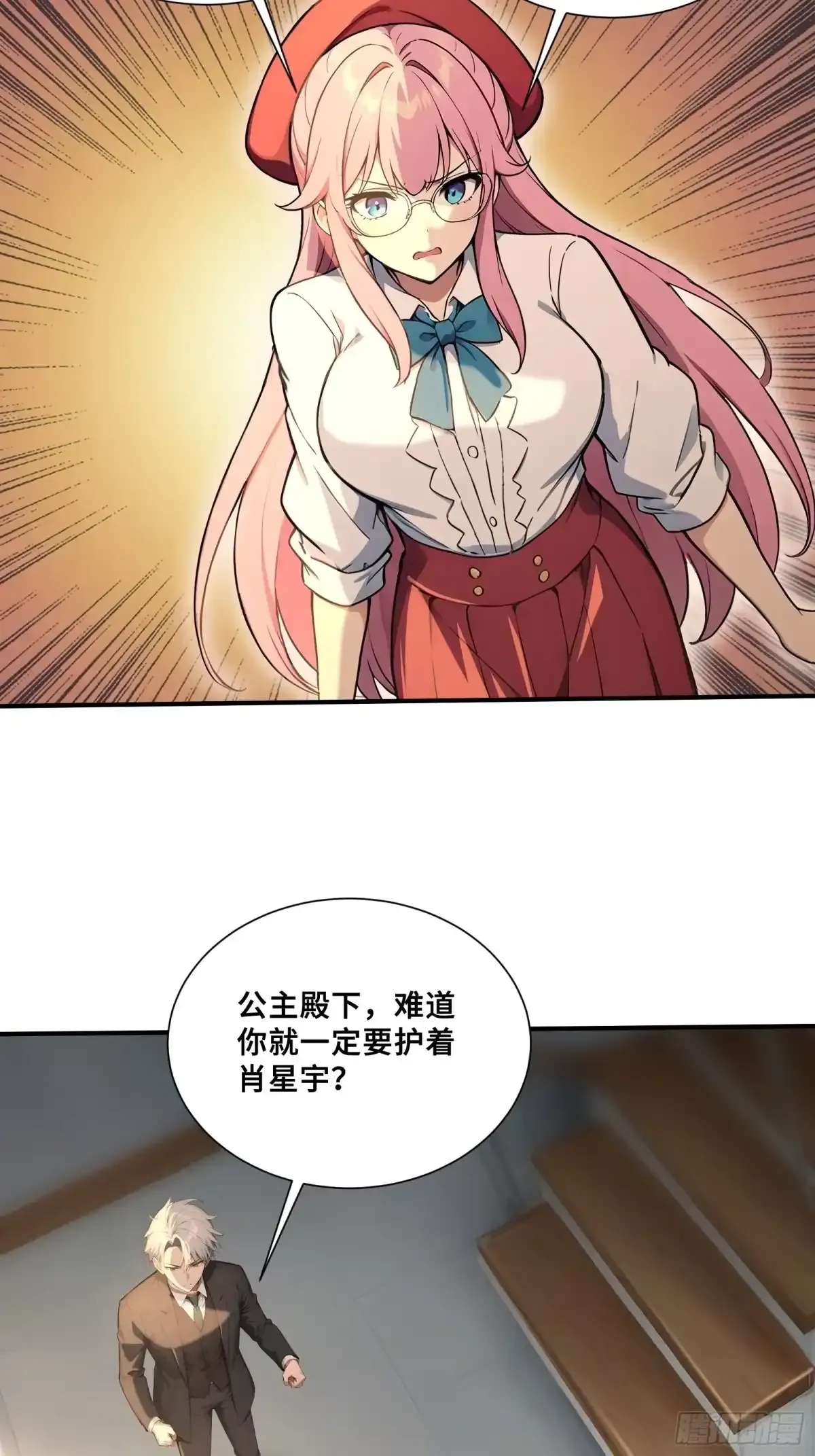 116 选择站队 第30页