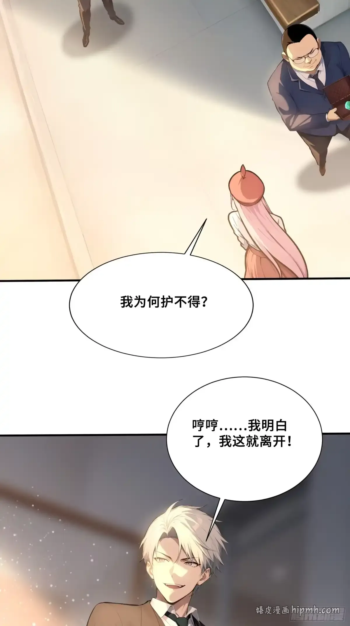 116 选择站队 第31页