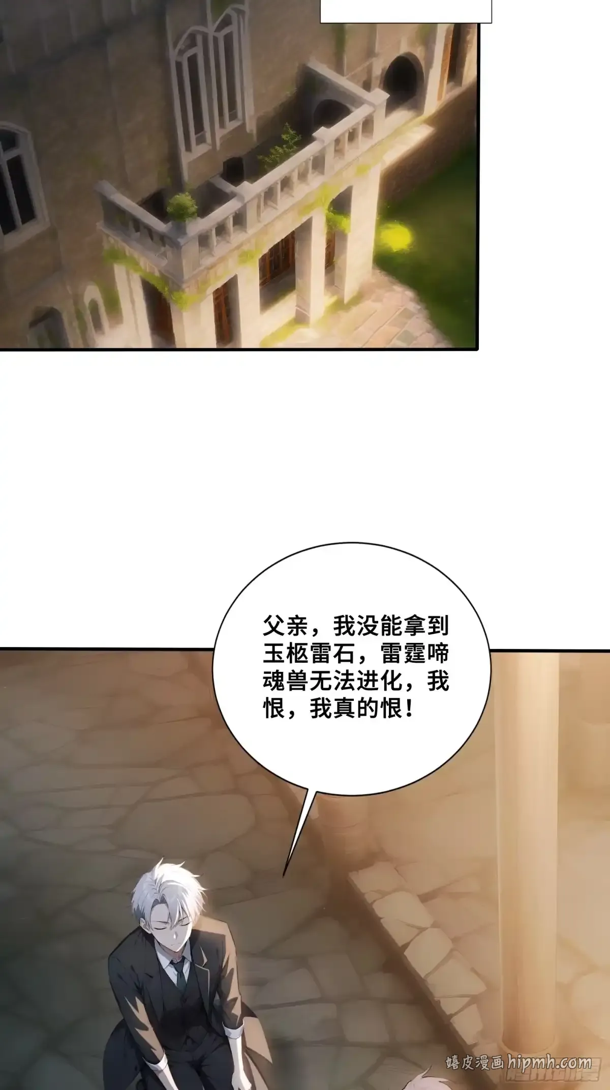 116 选择站队 第36页