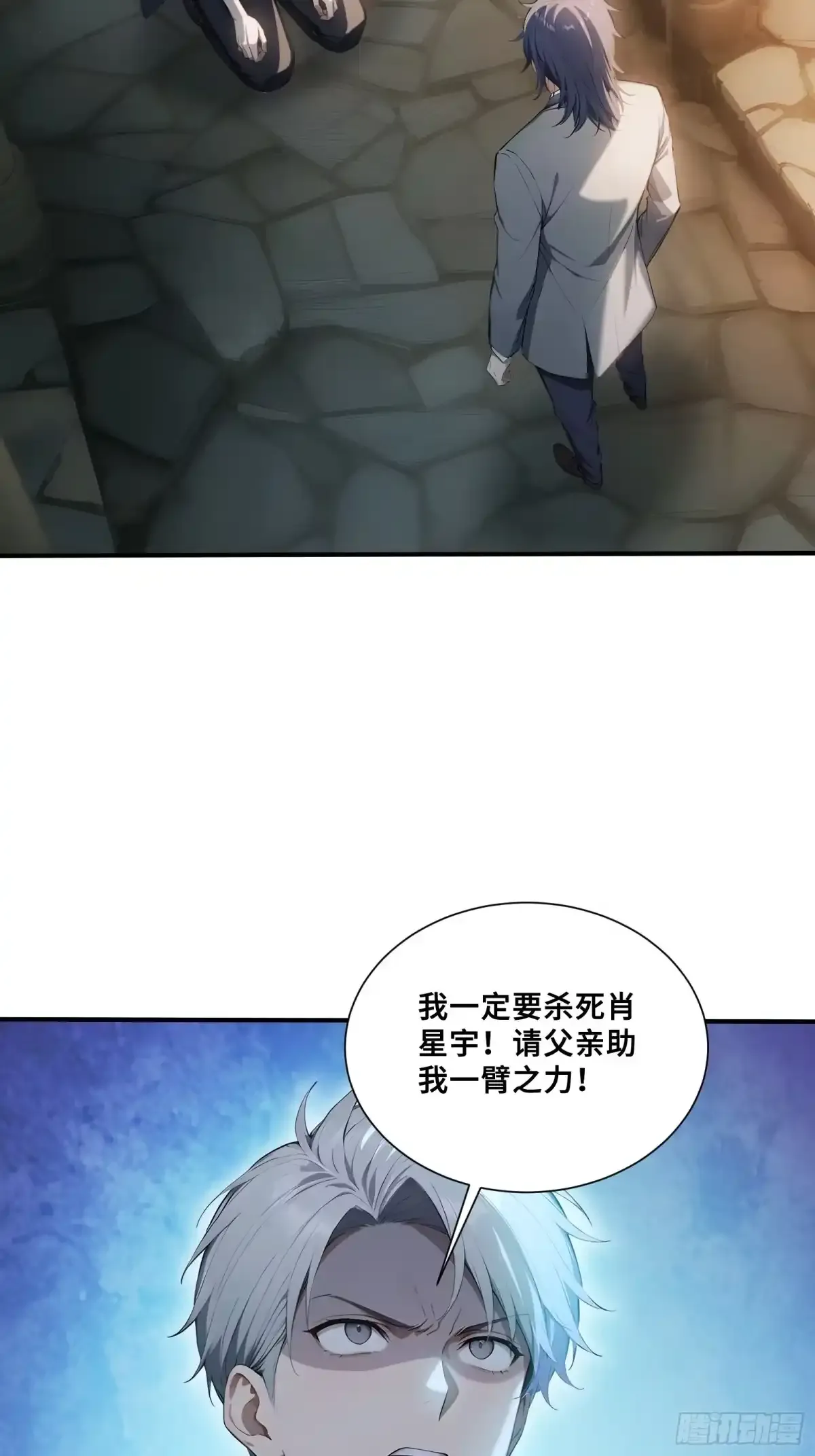 116 选择站队 第37页