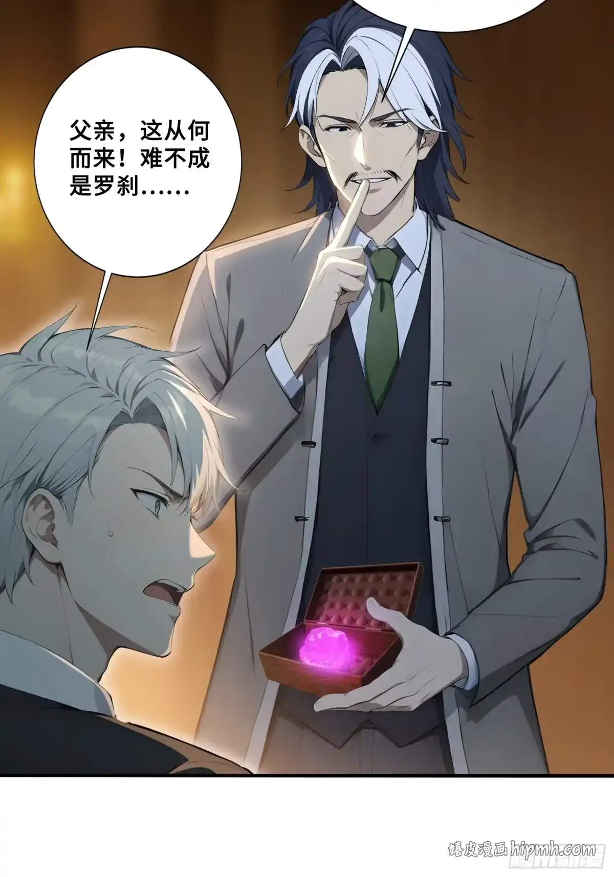 116 选择站队 第41页