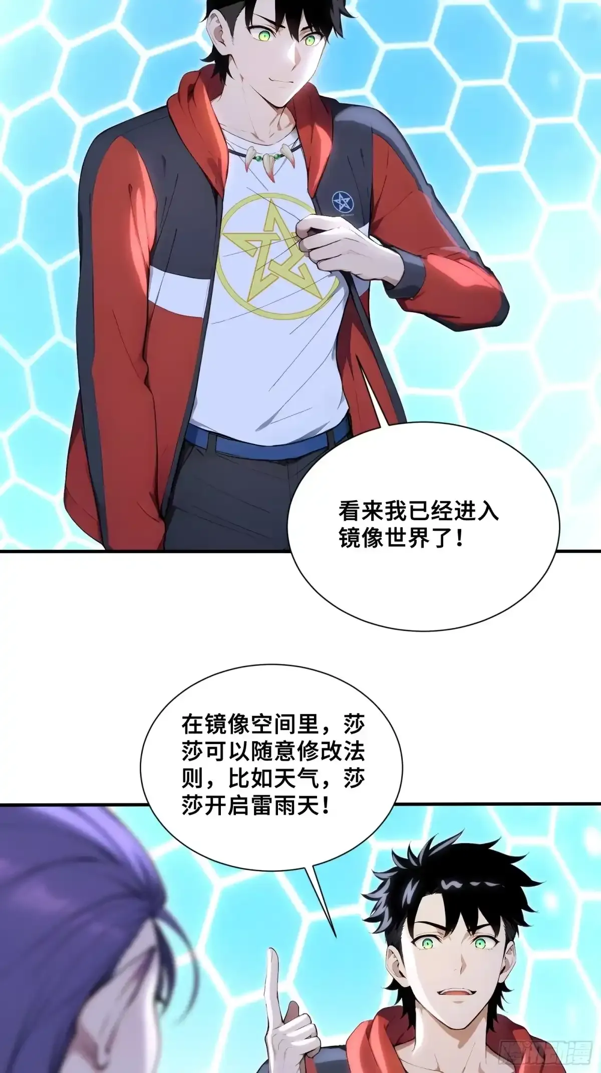 117 征服麒麟 第18页