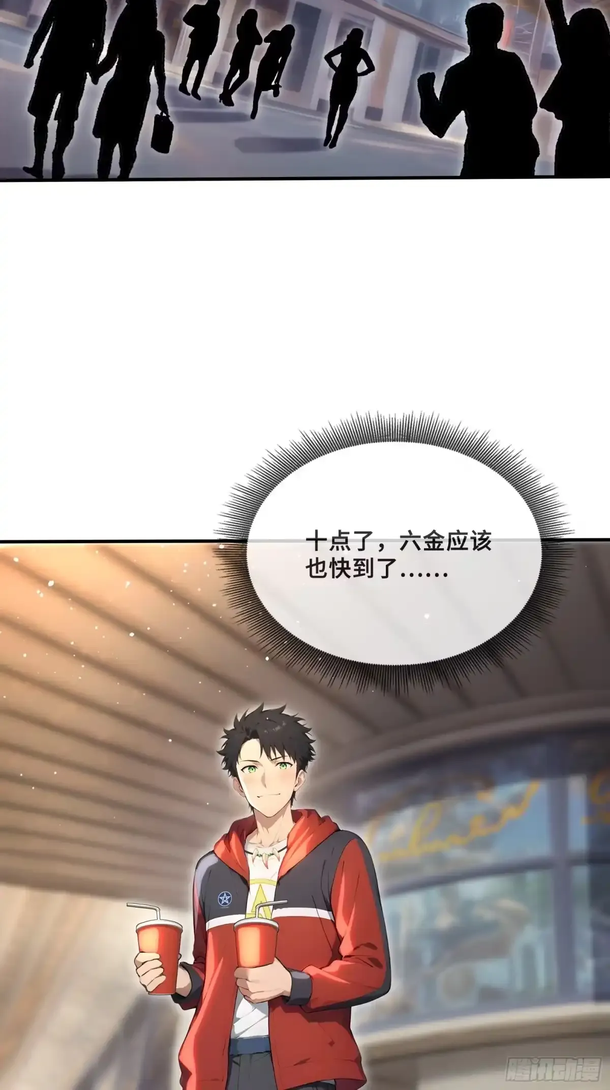 118 热恋之吻 第4页