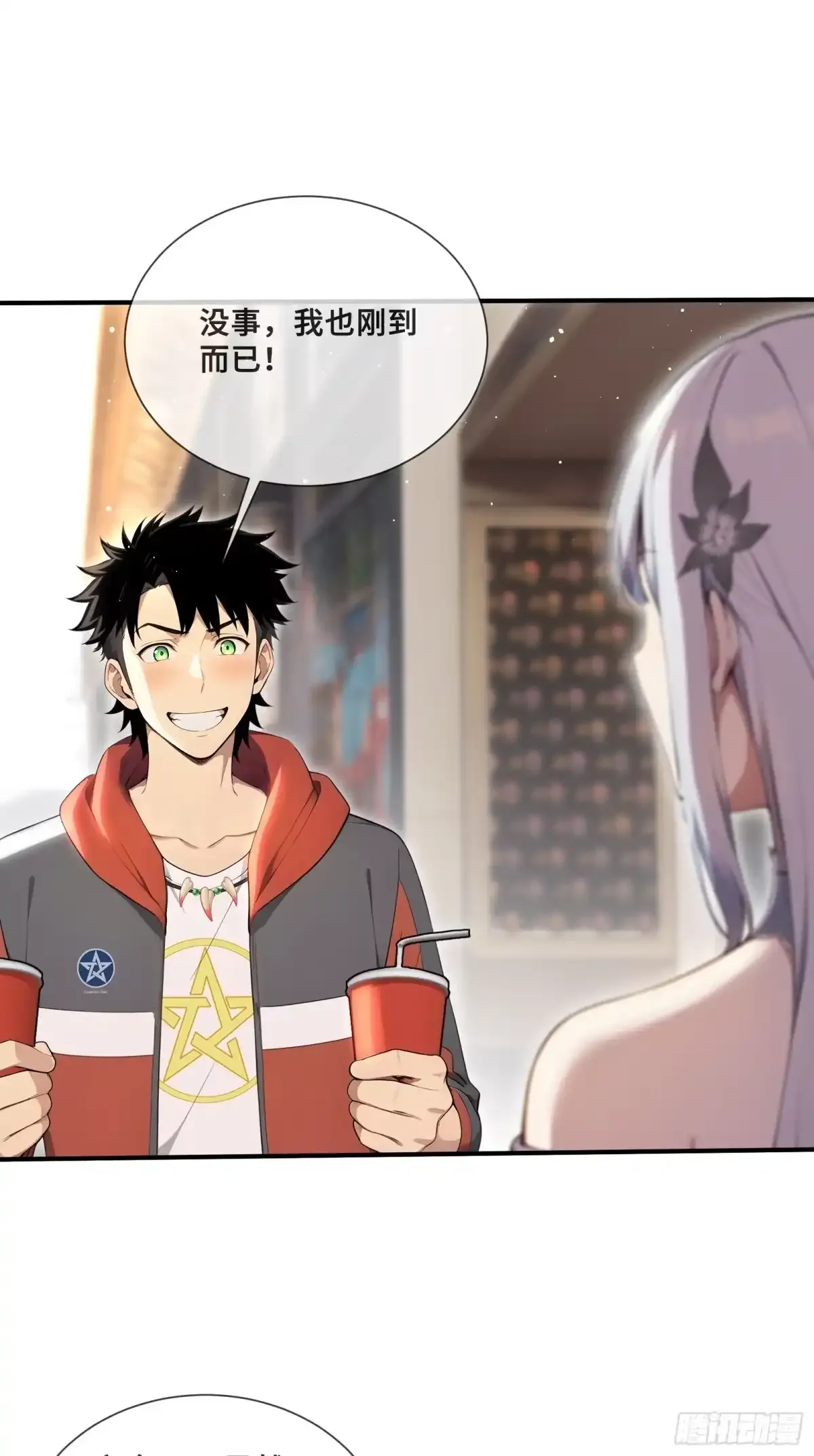 118 热恋之吻 第9页