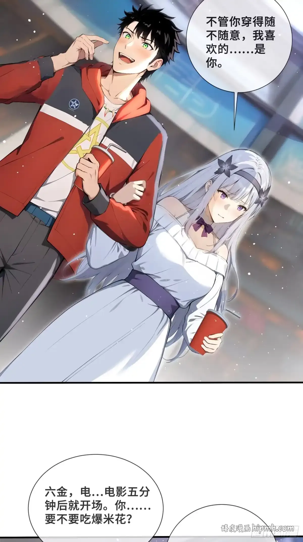 118 热恋之吻 第11页