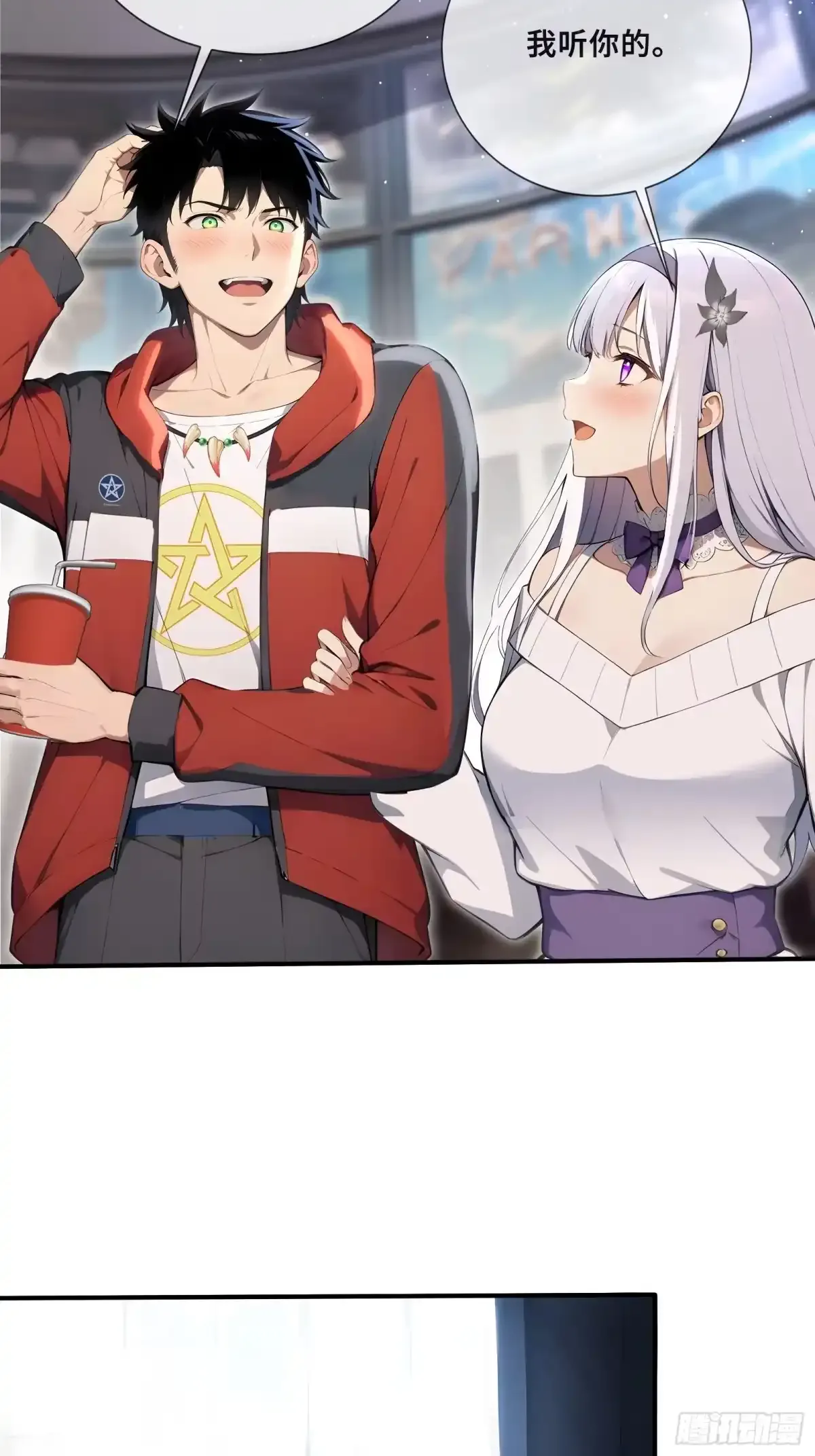 118 热恋之吻 第12页