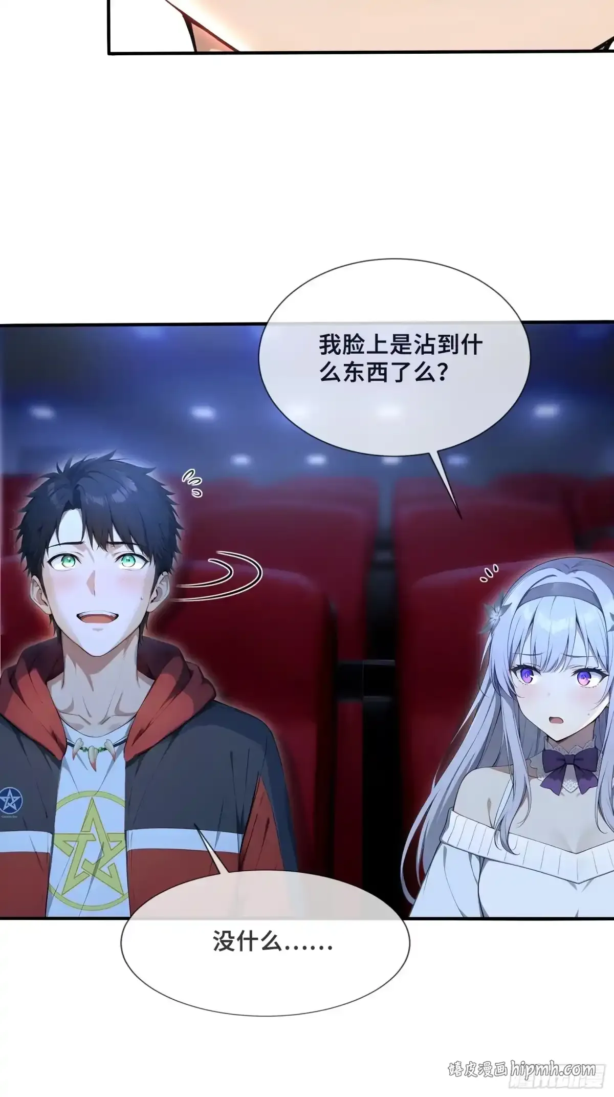118 热恋之吻 第16页