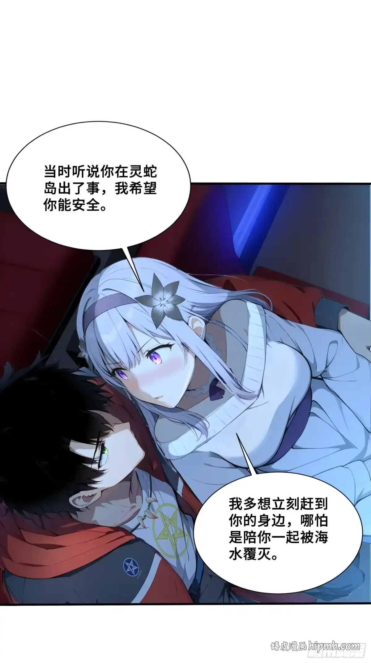 118 热恋之吻 第21页