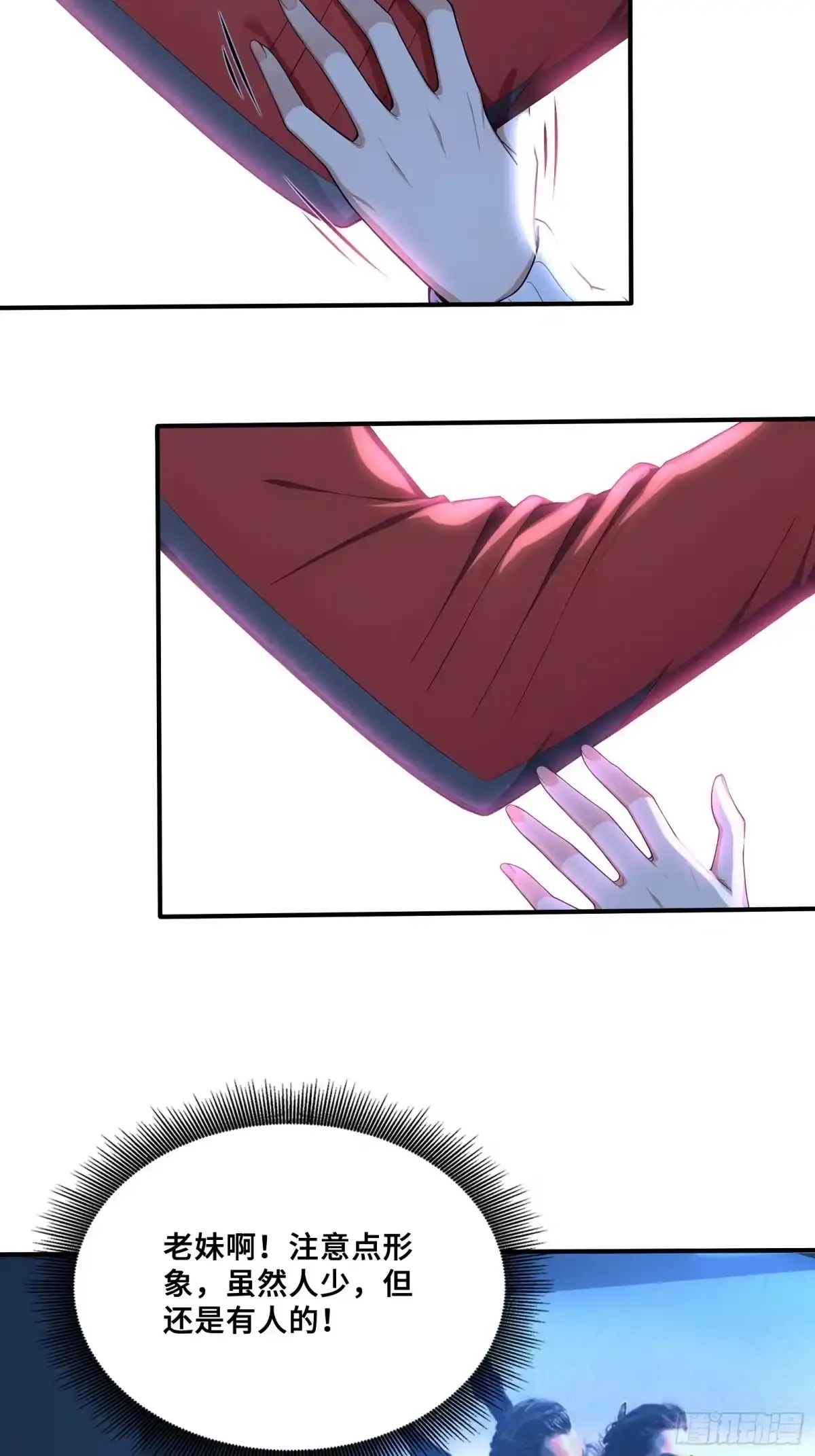 118 热恋之吻 第24页