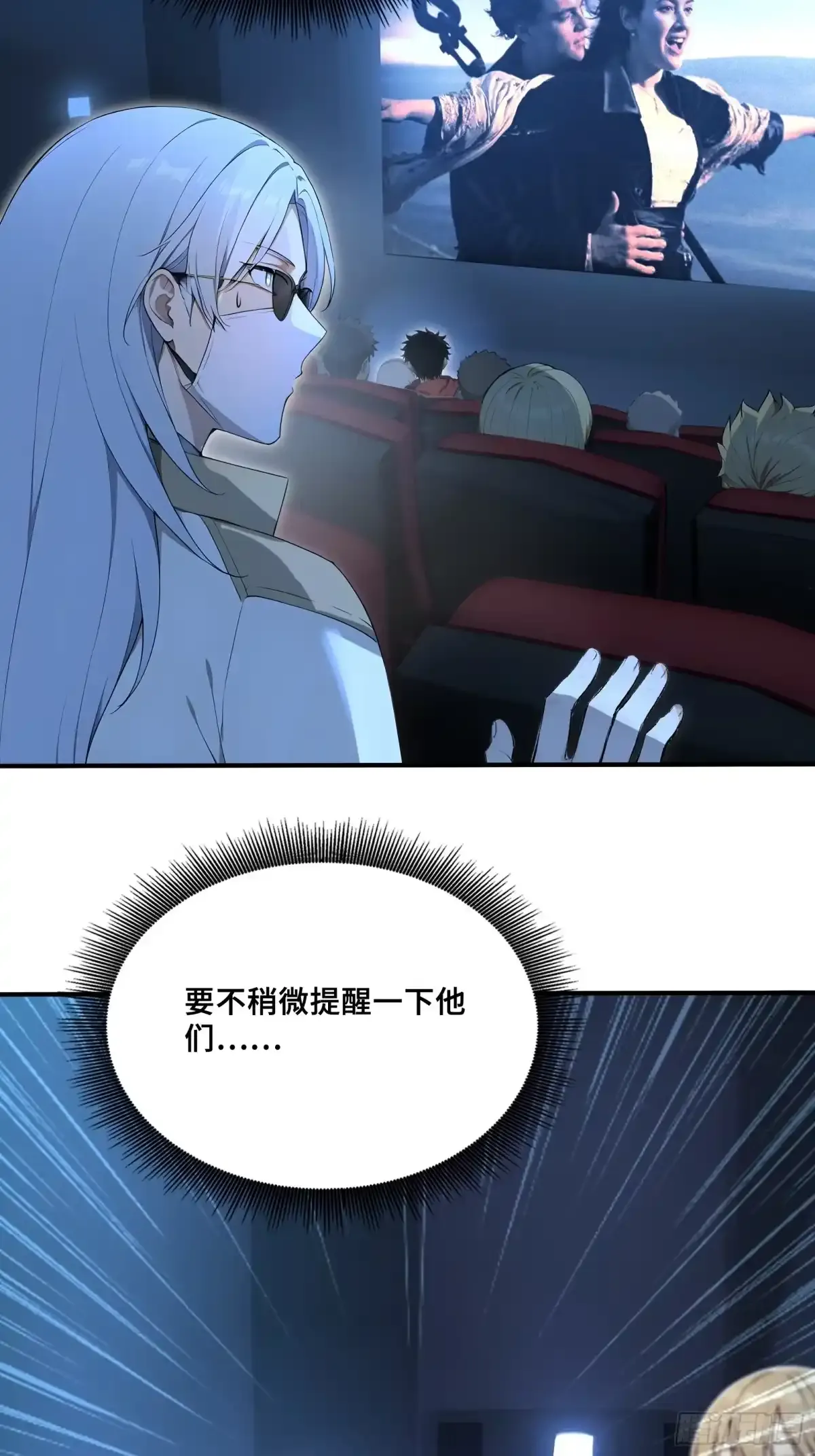 118 热恋之吻 第25页