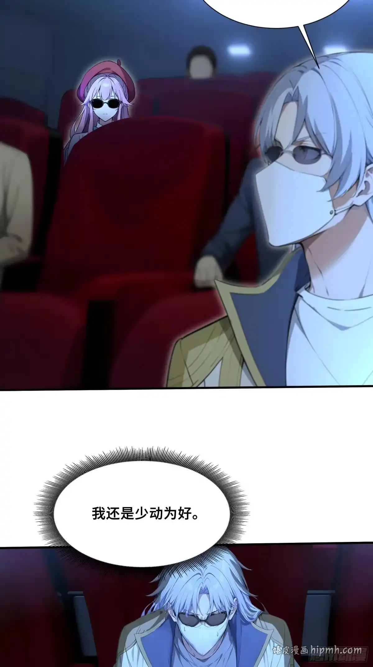 118 热恋之吻 第31页
