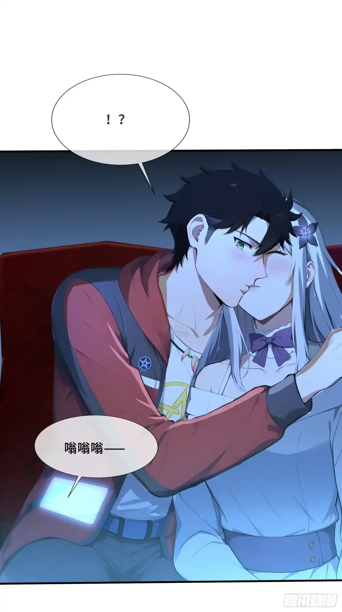 118 热恋之吻 第33页