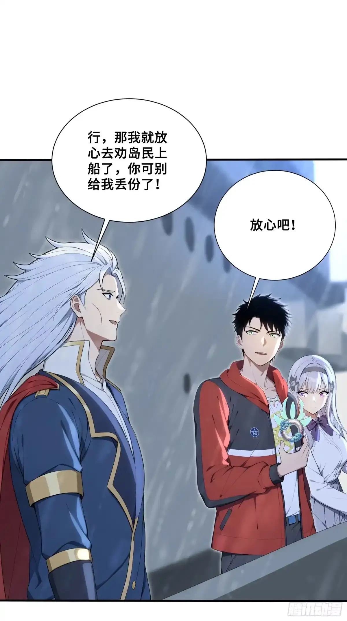 119 海啸魔兽吞溟之皇 第9页