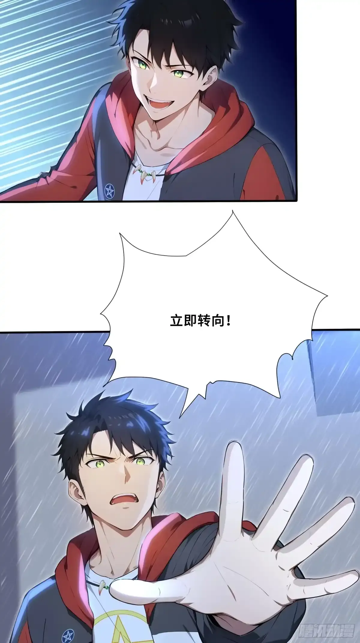 119 海啸魔兽吞溟之皇 第18页