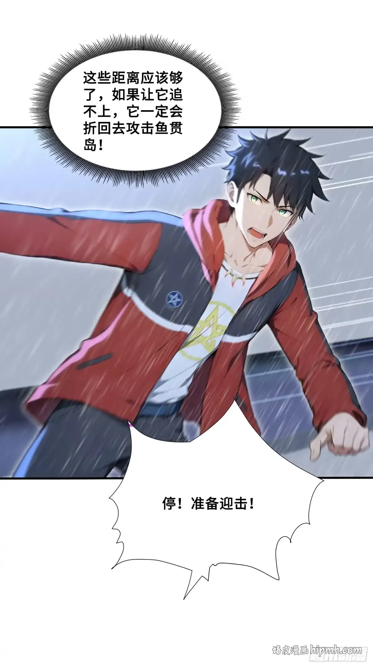 119 海啸魔兽吞溟之皇 第21页